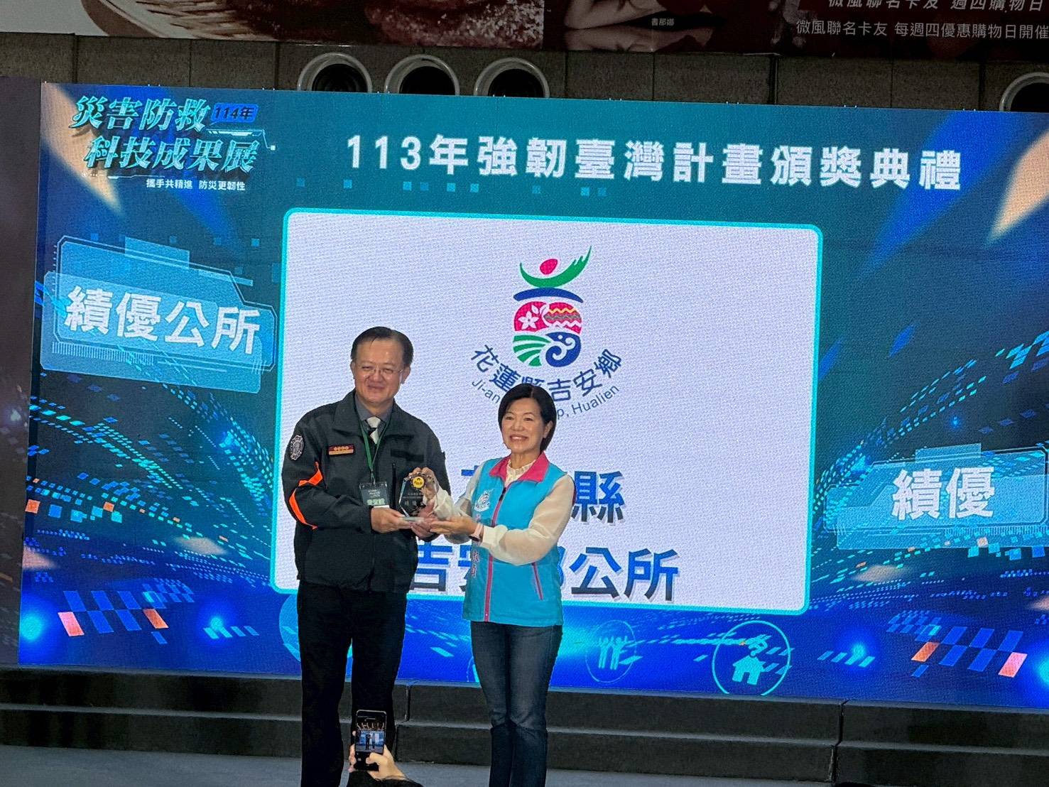 114年災害防救科技成果展頒獎典禮，吉安鄉長游淑貞（圖右）代表吉安鄉受獎。吉安鄉公所/提供