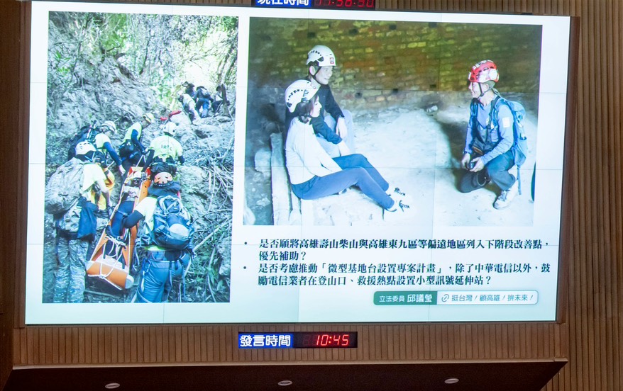 邱議瑩質詢柴壽山通訊死角：人民安全不能等 - https://www.watchmedia01.com