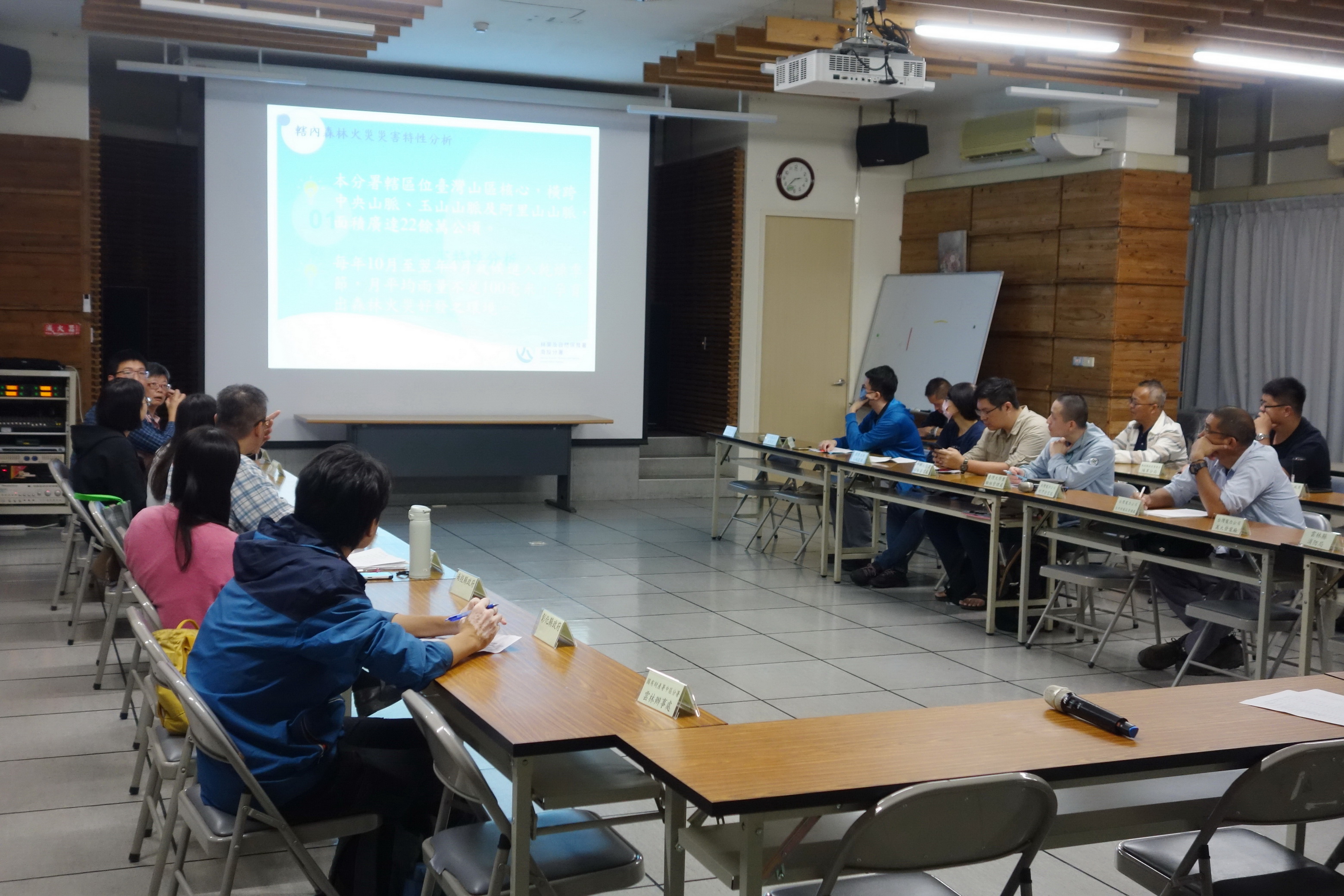 跨機關研商 如何從從容容防範森林火災 - https://www.watchmedia01.com