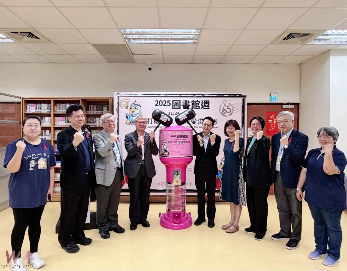 中山醫大圖書館週結合世界愛滋病日　以科學和教育扭轉愛滋迷思 - https://www.watchmedia01.com