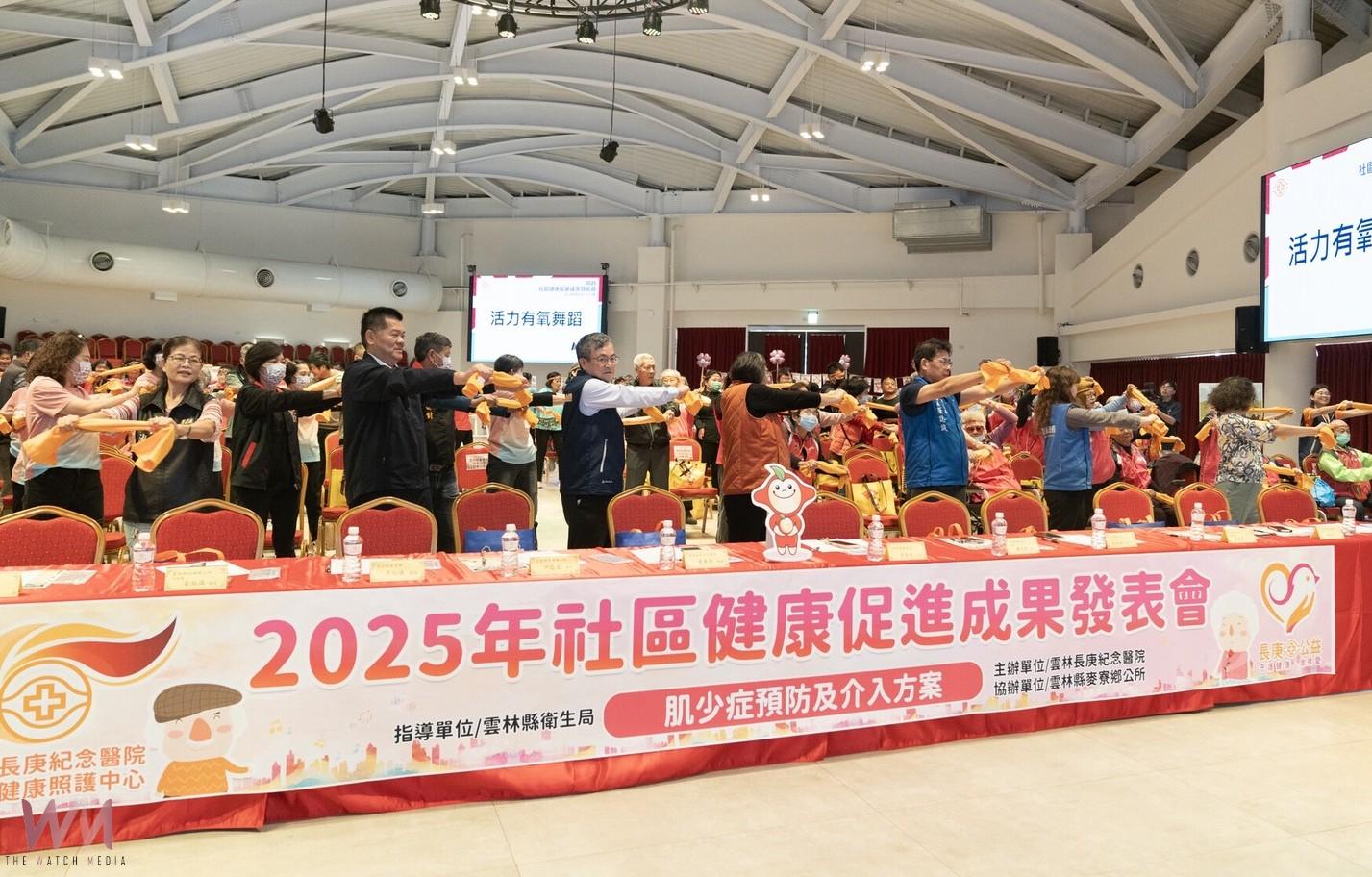 雲林長庚推社區健康成果　長者肌少症改善成效亮眼 - https://www.watchmedia01.com