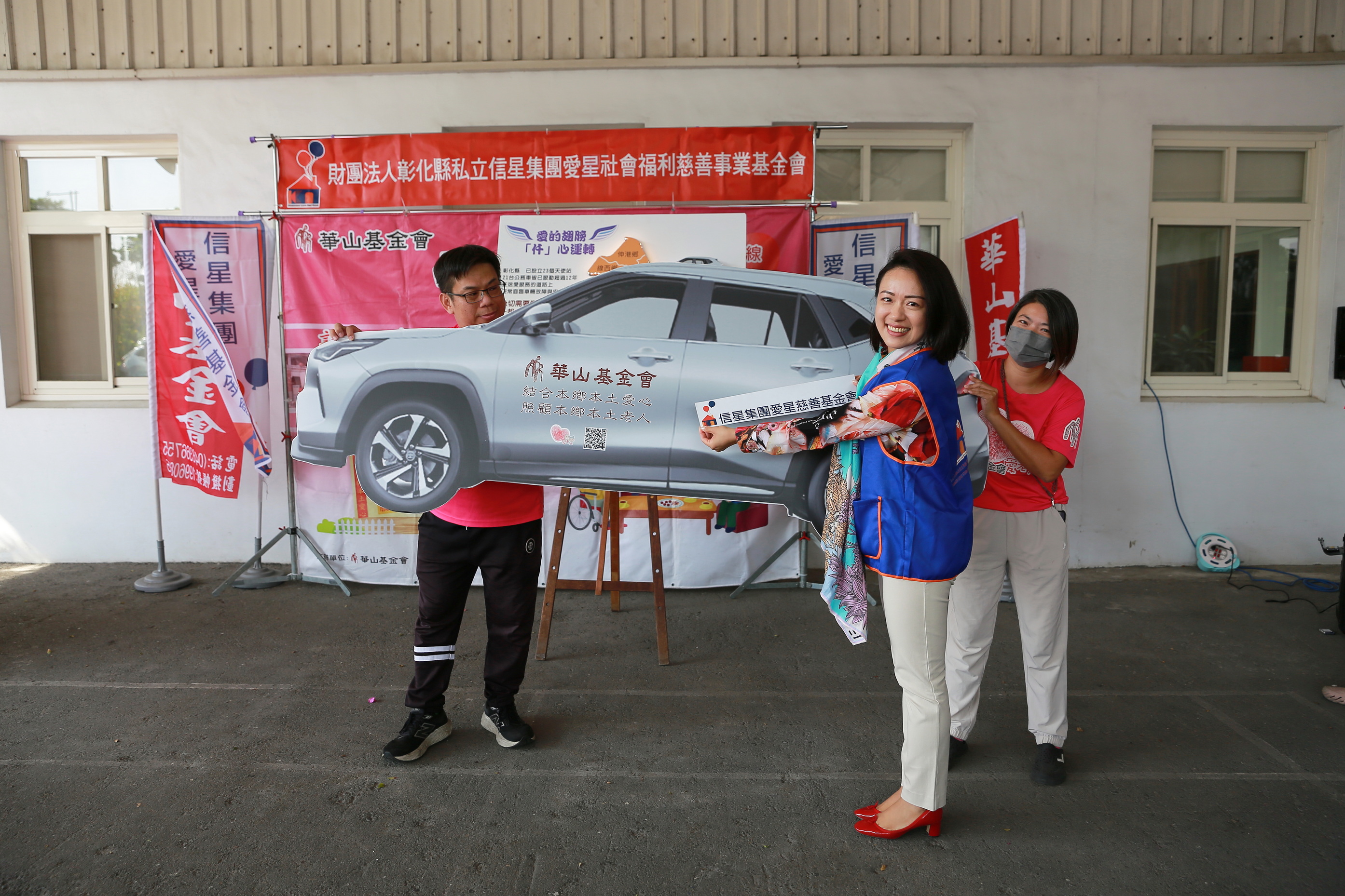 愛心續航！信星基金會贊助華山大村到宅服務車 - https://www.watchmedia01.com