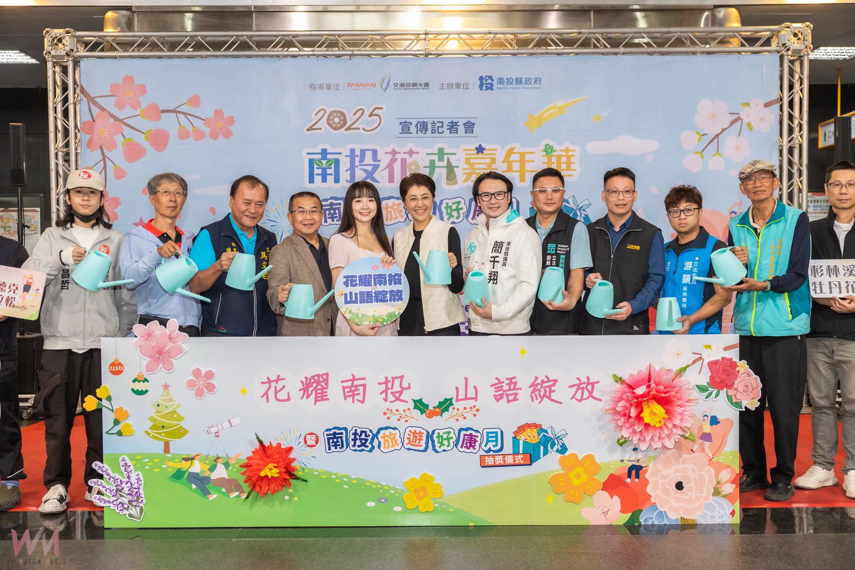 2025南投花卉嘉年華盛大起跑 千萬旅遊獎勵帶動觀光消 - https://www.watchmedia01.com