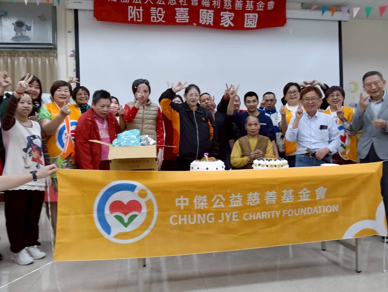 （有影片）／中傑基金會捐助喜願家園90萬元　147位精神障礙住民獲保障 - https://www.watchmedia01.com