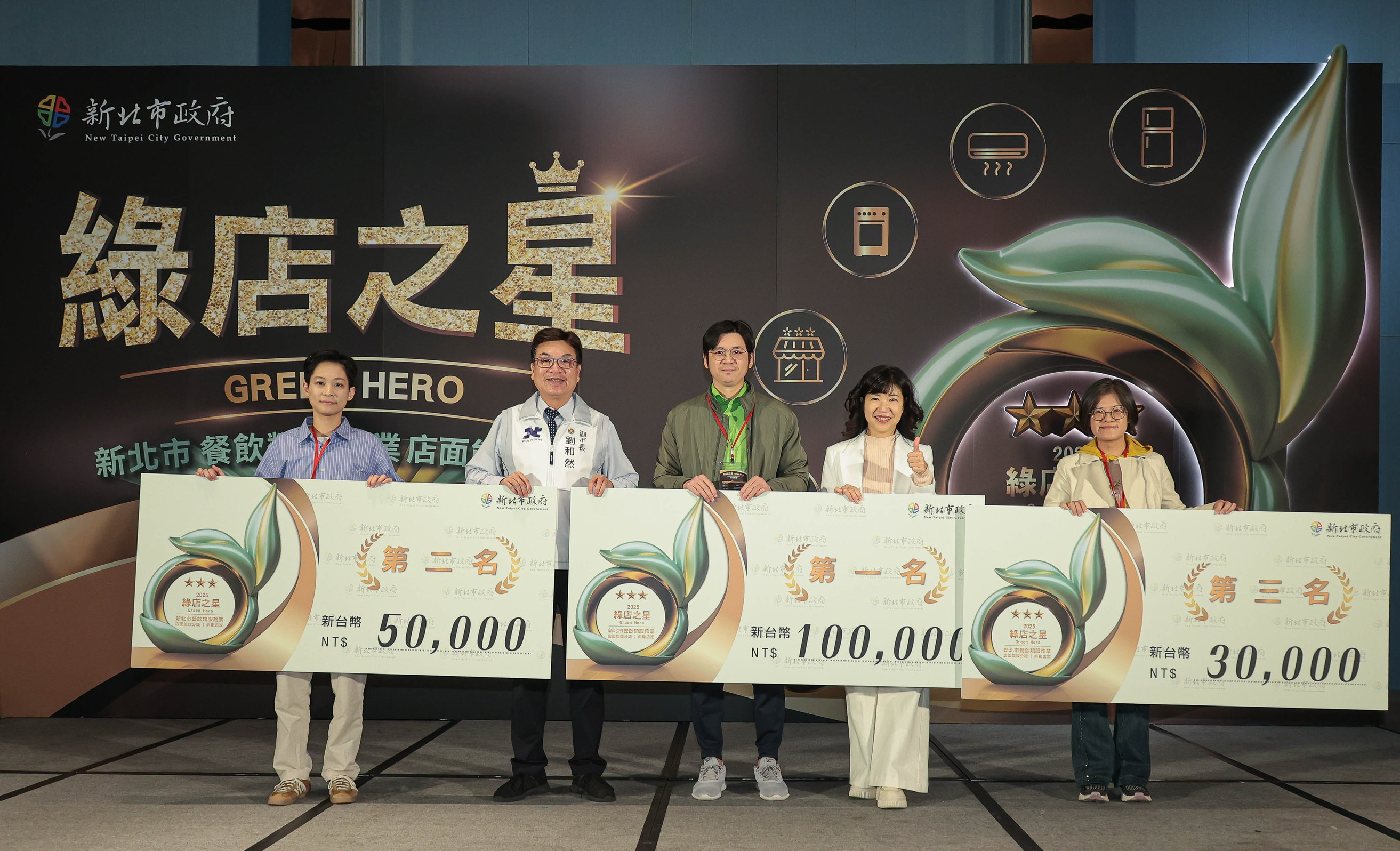 本屆共有 18 家店家脫穎而出，分別獲選為 10 家優良店家及 8 家潛力店家，其中優良店家前三名更以卓越的節能成效獲評為典範店家。（照片／主辦單位提供）
