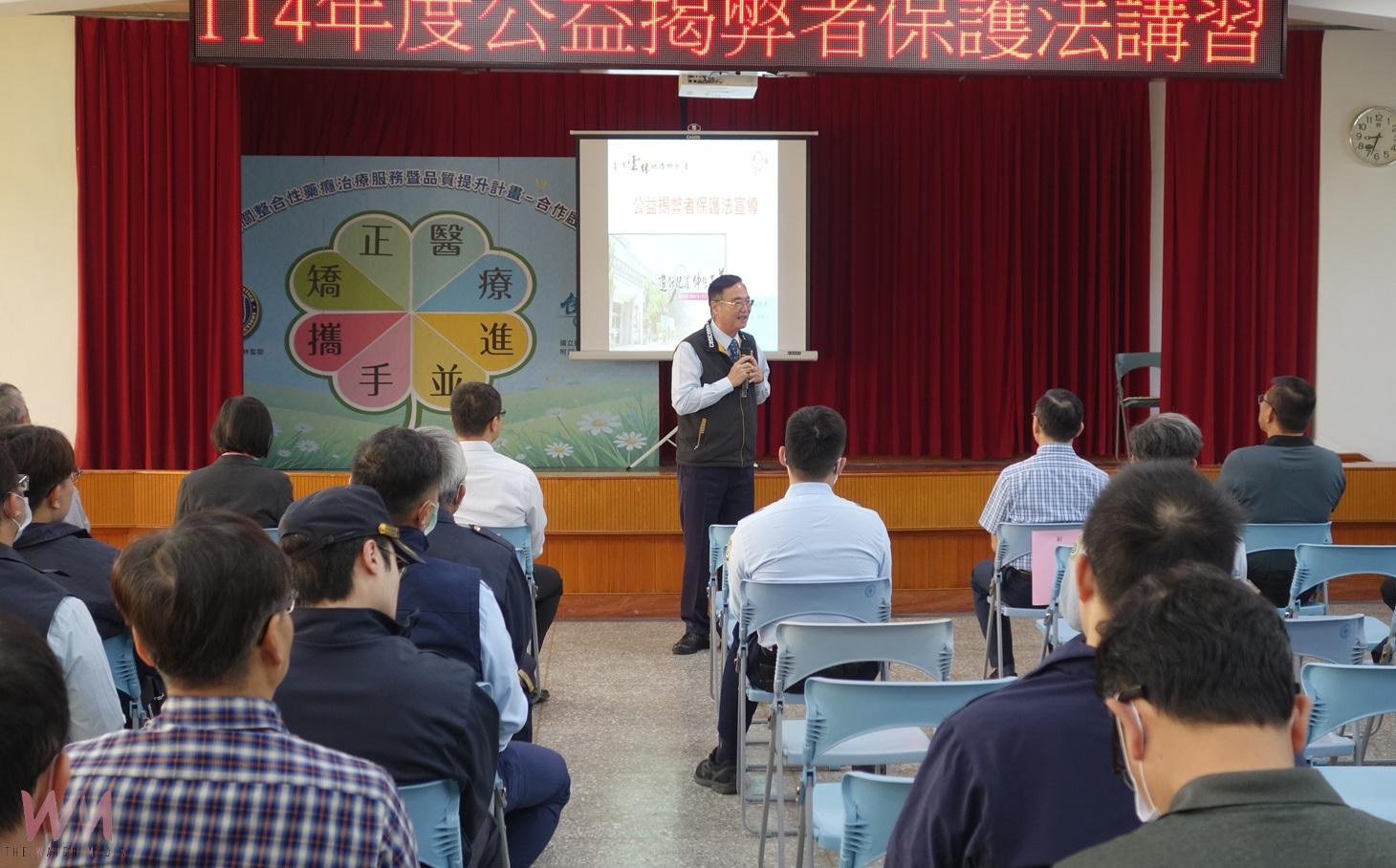 公益揭弊者保護法講習登場 雲監強化同仁法治知能與行政透明度 - https://www.watchmedia01.com