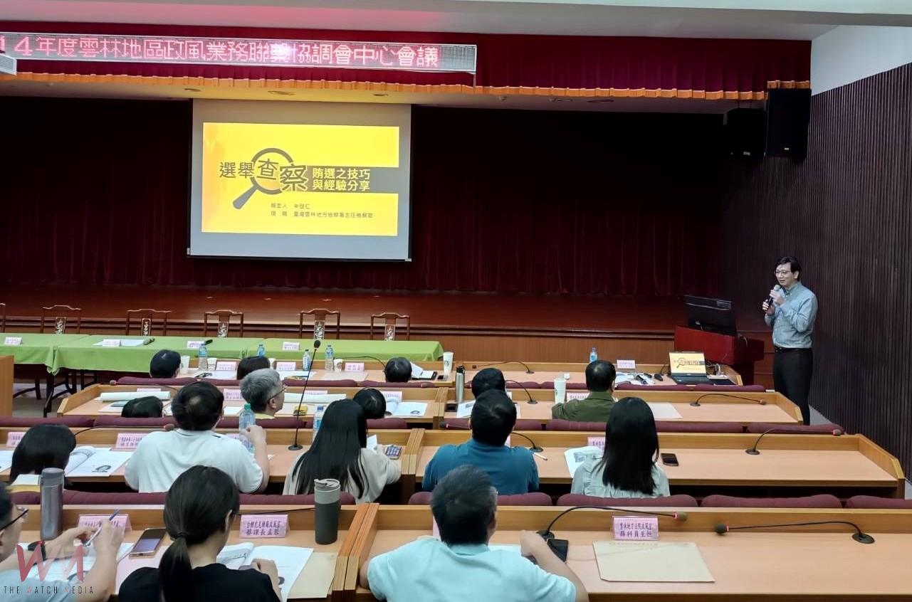 115年九合一選舉在即　雲林地檢署集結政風能量全面備戰查賄與資安風險 - https://www.watchmedia01.com