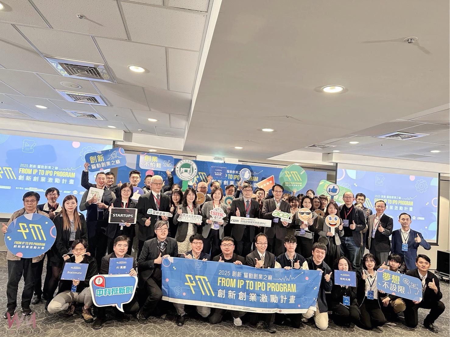 中科輔導新創轟出雙響炮　持續陪跑邁向創業新里程 - https://www.watchmedia01.com