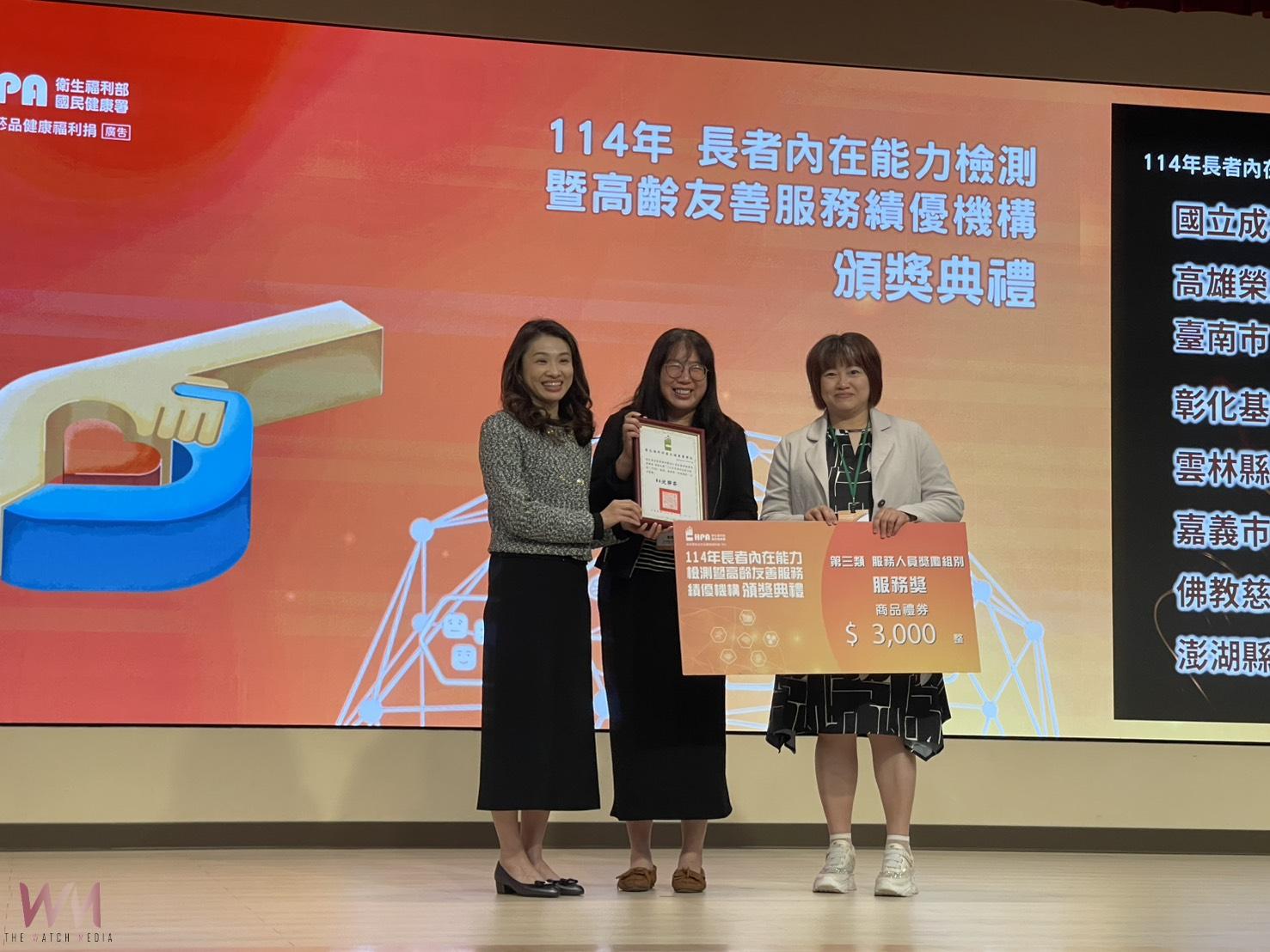 雲基推動長者內在能力檢測成效卓著 獲衛福部雙項大獎肯定 - https://www.watchmedia01.com