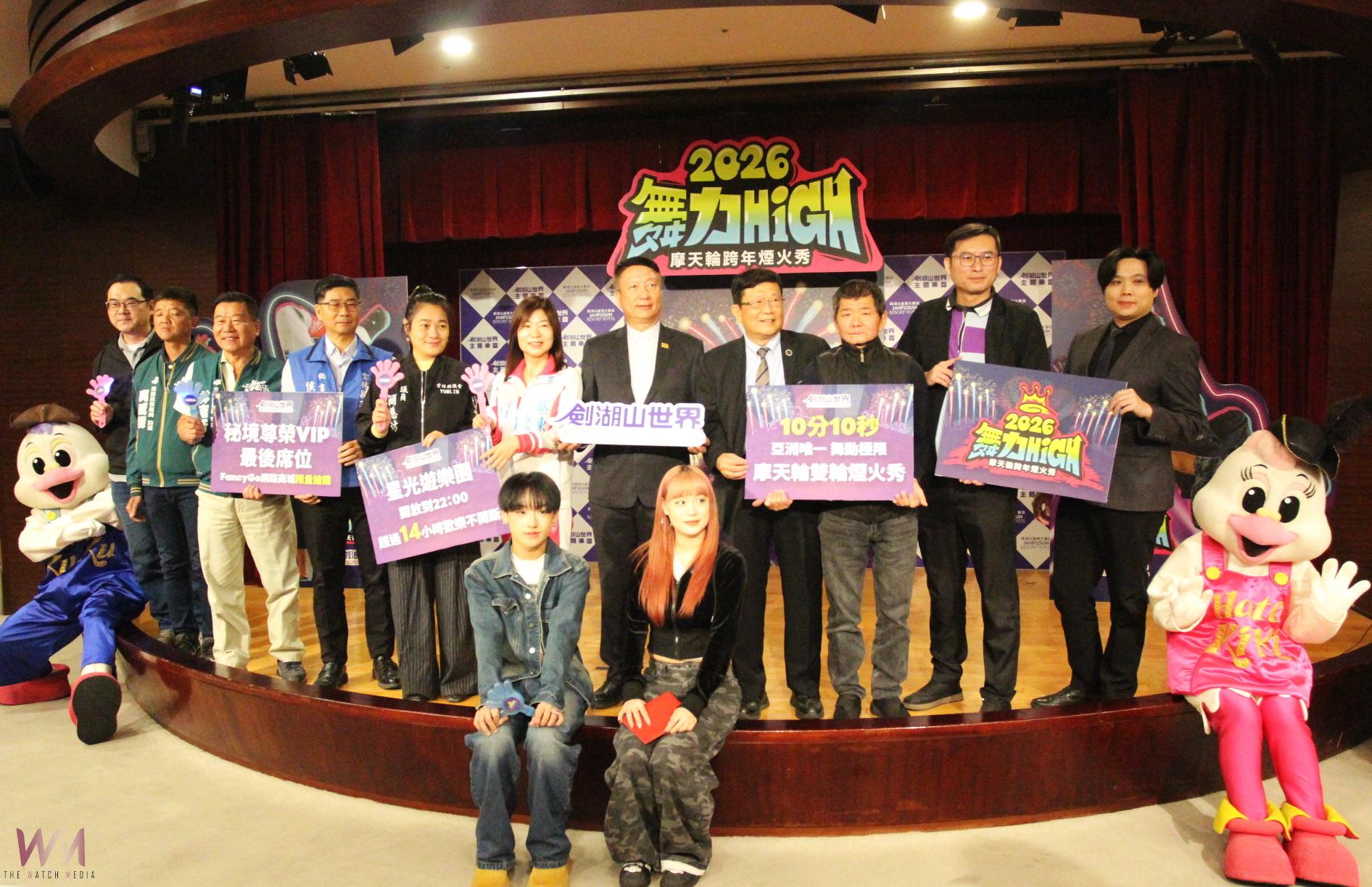 劍湖山跨年煙火晚會邁19屆    首辦樂園K—Pop排舞大賽 - https://www.watchmedia01.com