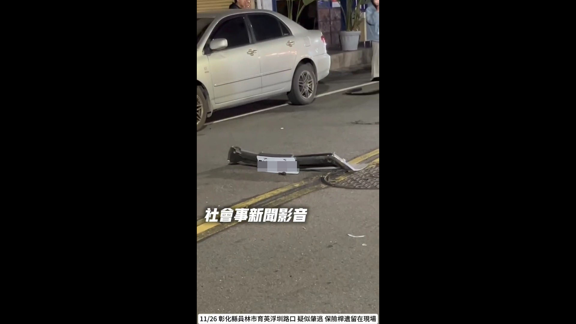 （有影片）／員林酒駕男連撞3車再撞機車肇逃　2人受傷送辦 - https://www.watchmedia01.com