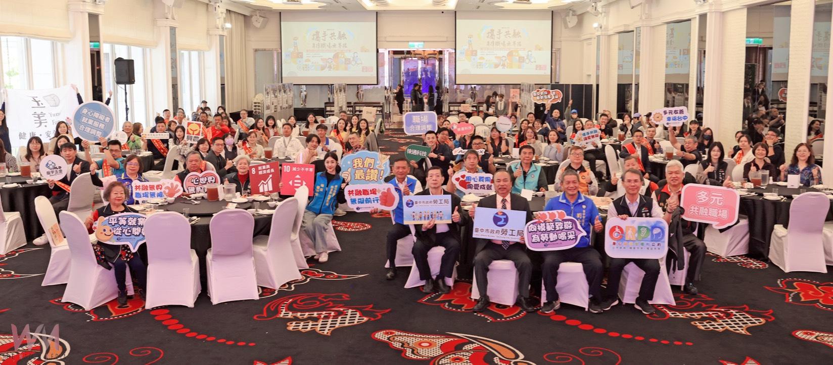 推動職場共融、打造平權城市　中市府表揚身障績優機關及模範勞工 - https://www.watchmedia01.com