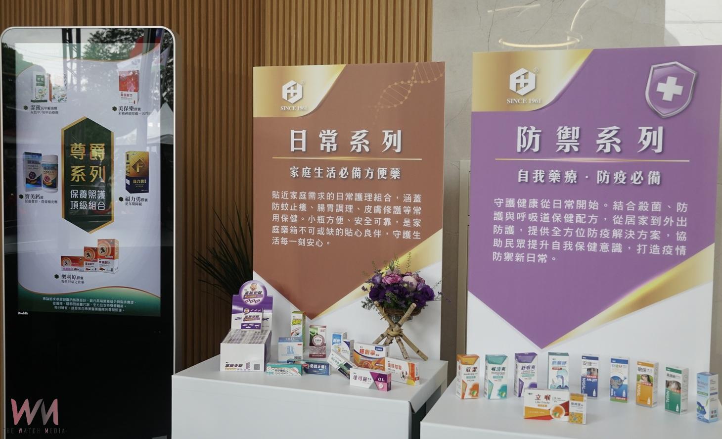 （有影片）／黃氏製藥雲林新廠啟用　65週年為醫藥產業注入新動能 - https://www.watchmedia01.com