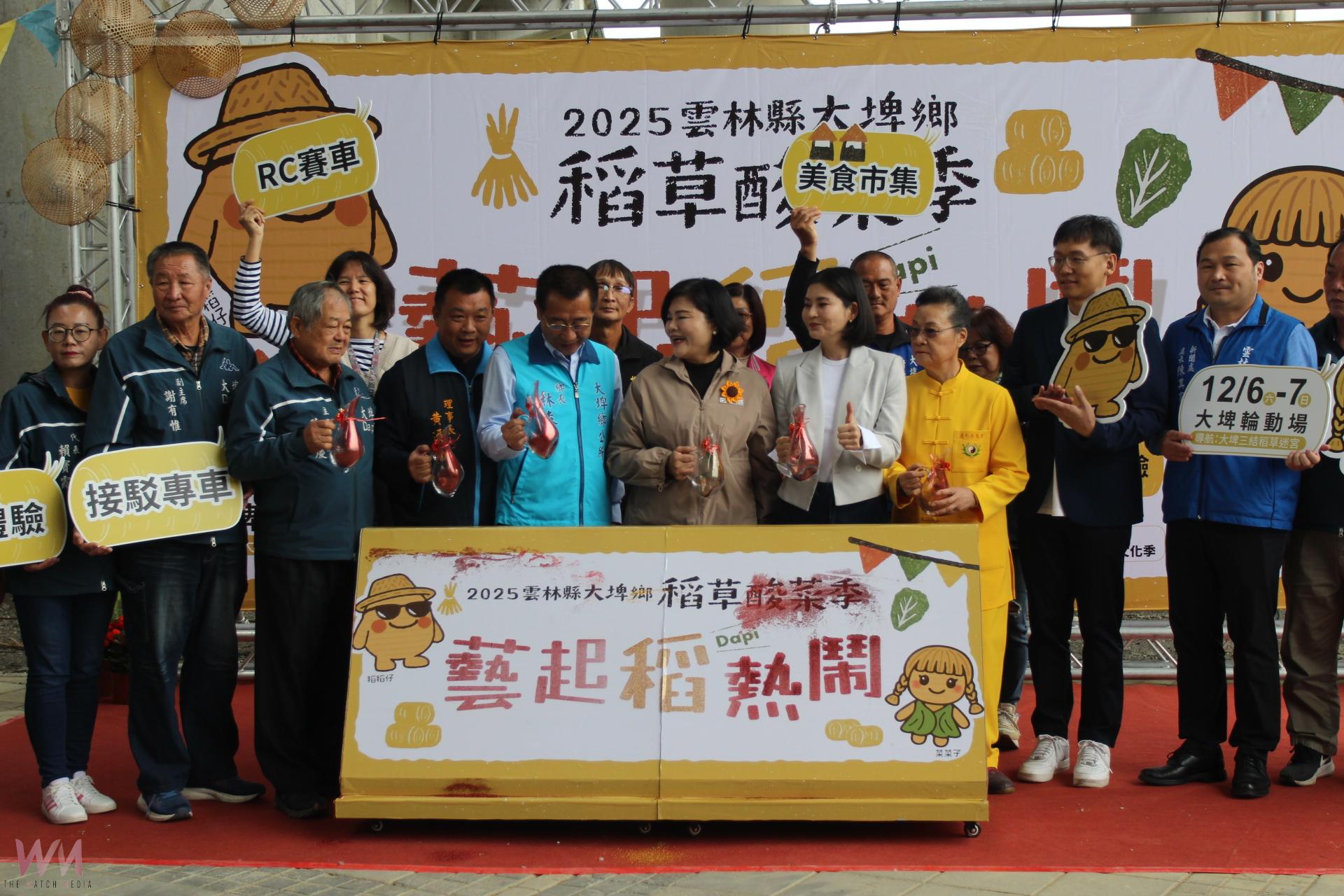 大埤稻草酸菜季藝起稻熱鬧 多項多樣趣味體驗DIY - https://www.watchmedia01.com