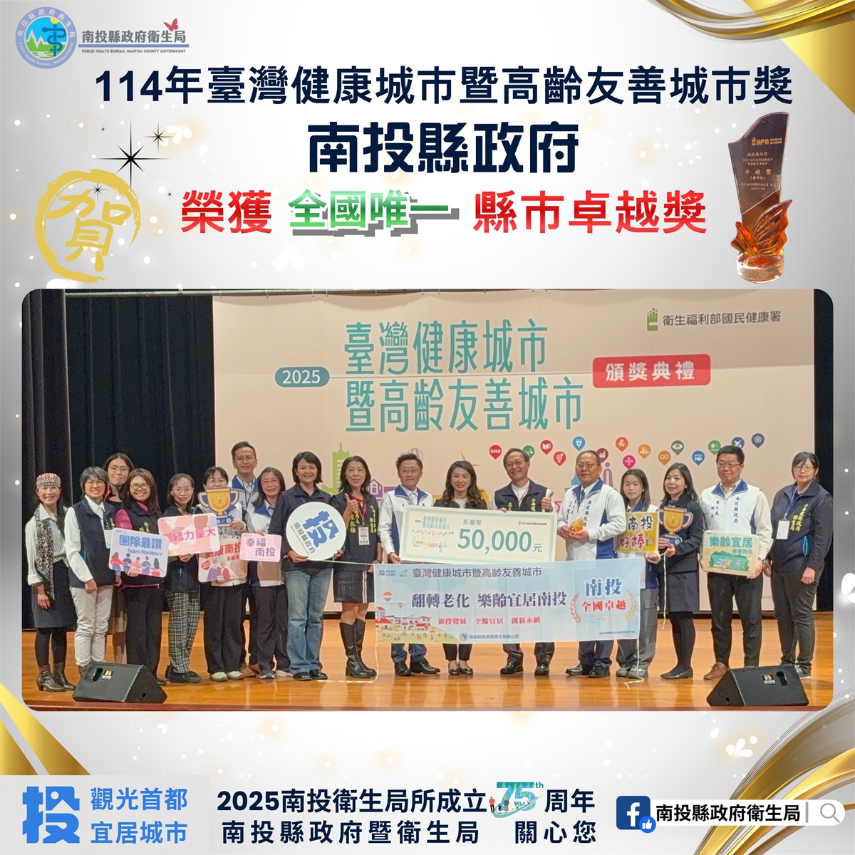 南投縣勇奪 縣市卓越獎 等四獎項實現全齡宜居目標 - https://www.watchmedia01.com