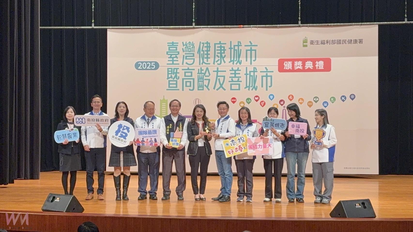 南投縣勇奪 縣市卓越獎 等四獎項實現全齡宜居目標 - https://www.watchmedia01.com