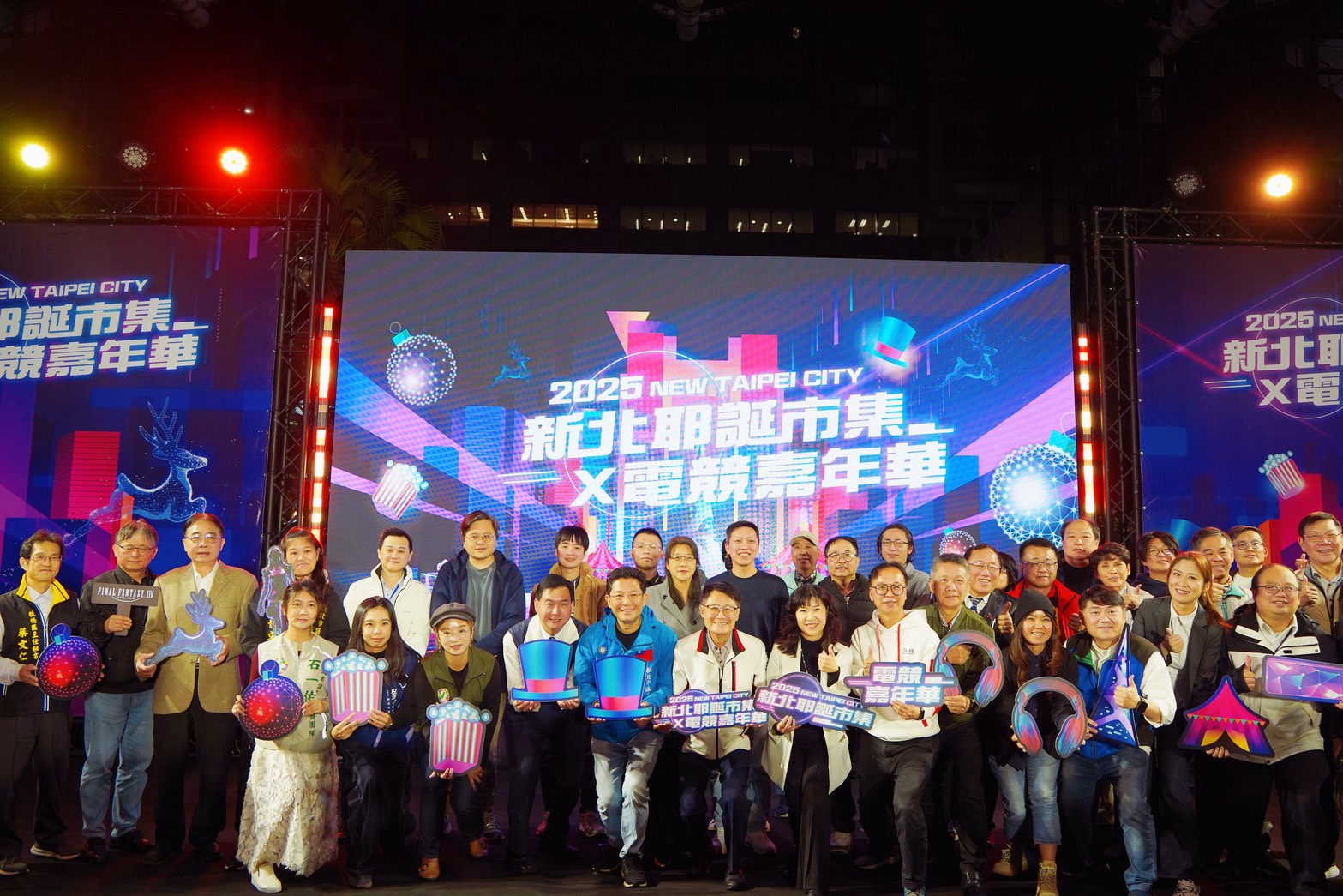 2025新北耶誕市集「電競科幻風」 100間特色店家好吃好玩好逛 - https://www.watchmedia01.com