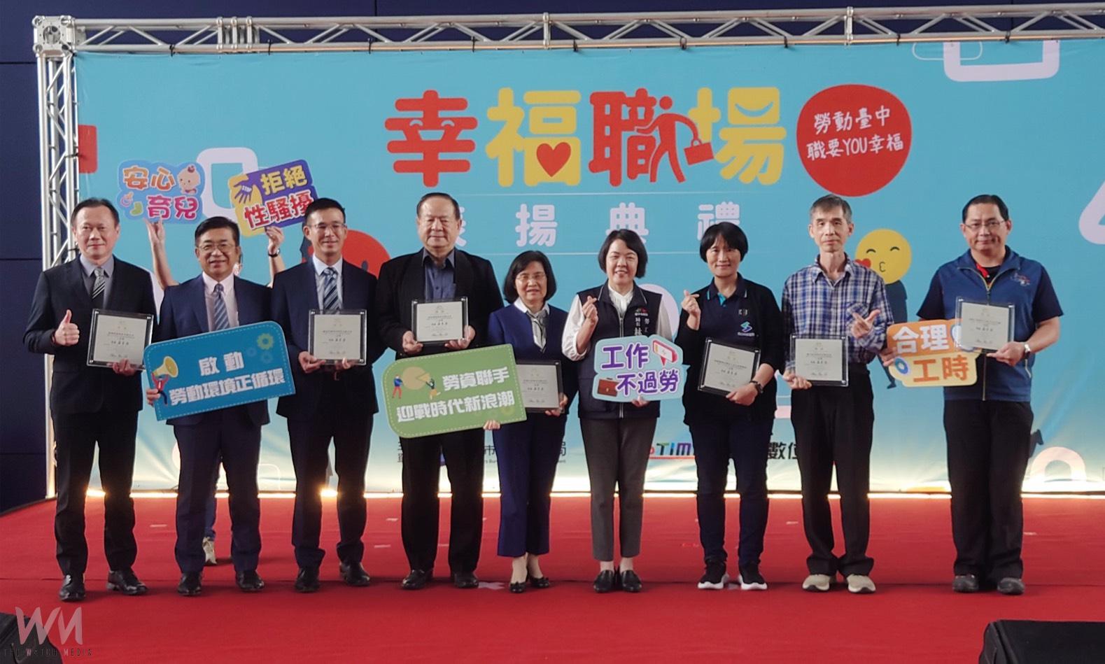 中市府勞工局表揚47家幸福企業　肯定打造優化職場環境卓越表現 - https://www.watchmedia01.com