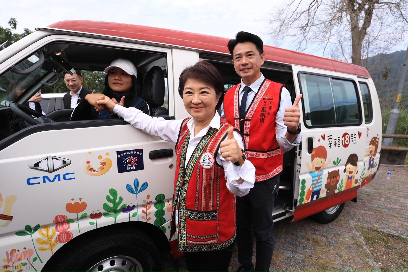 和平區自達路線啟航　盧秀燕：幸福巴士讓部落更便利、更幸福 - https://www.watchmedia01.com