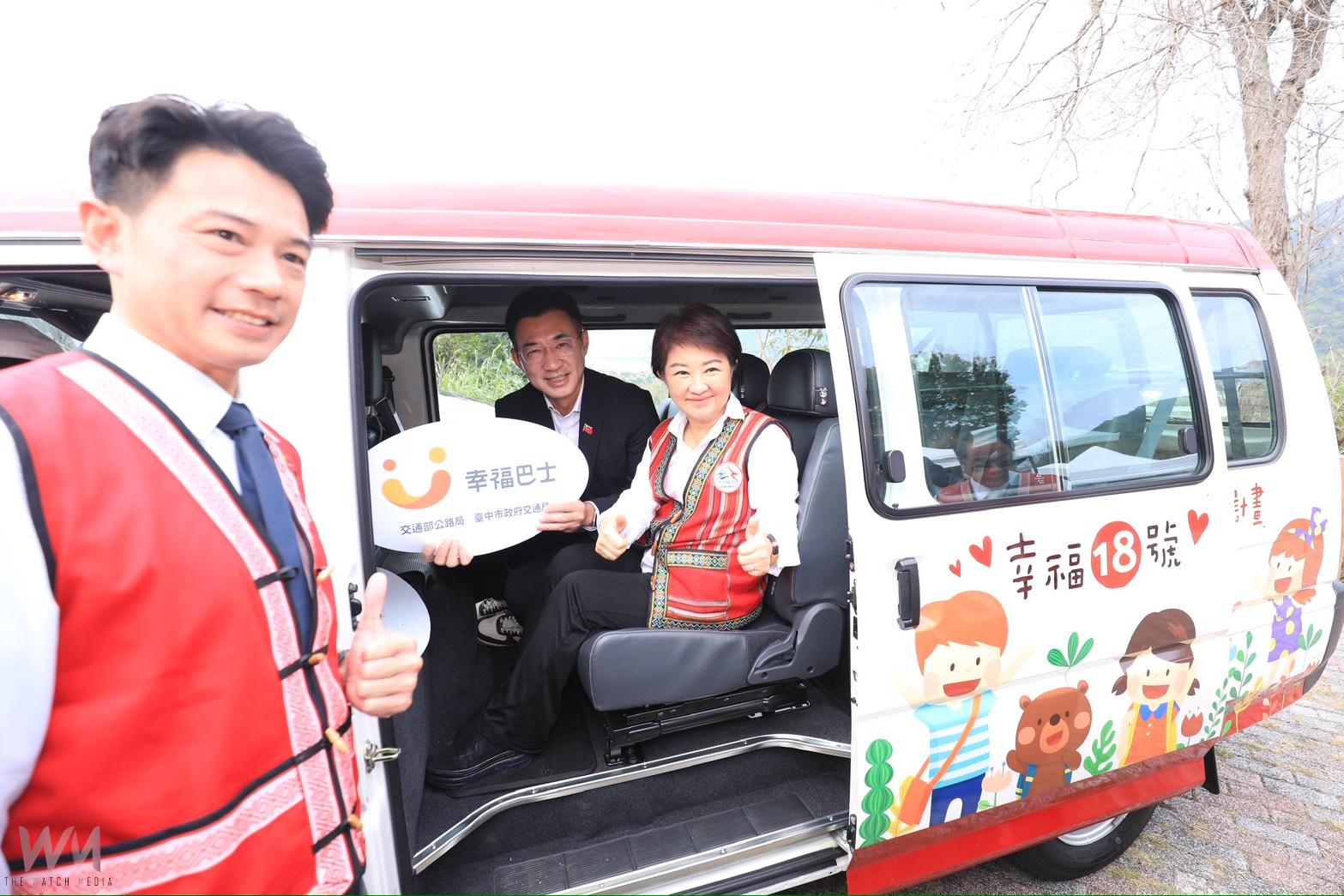 和平區自達路線啟航　盧秀燕：幸福巴士讓部落更便利、更幸福 - https://www.watchmedia01.com