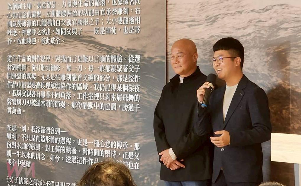 龍氣騰雲！官勝彬・官承泰父子聯展　麥寮生活美學館木雕盛大開展 - https://www.watchmedia01.com