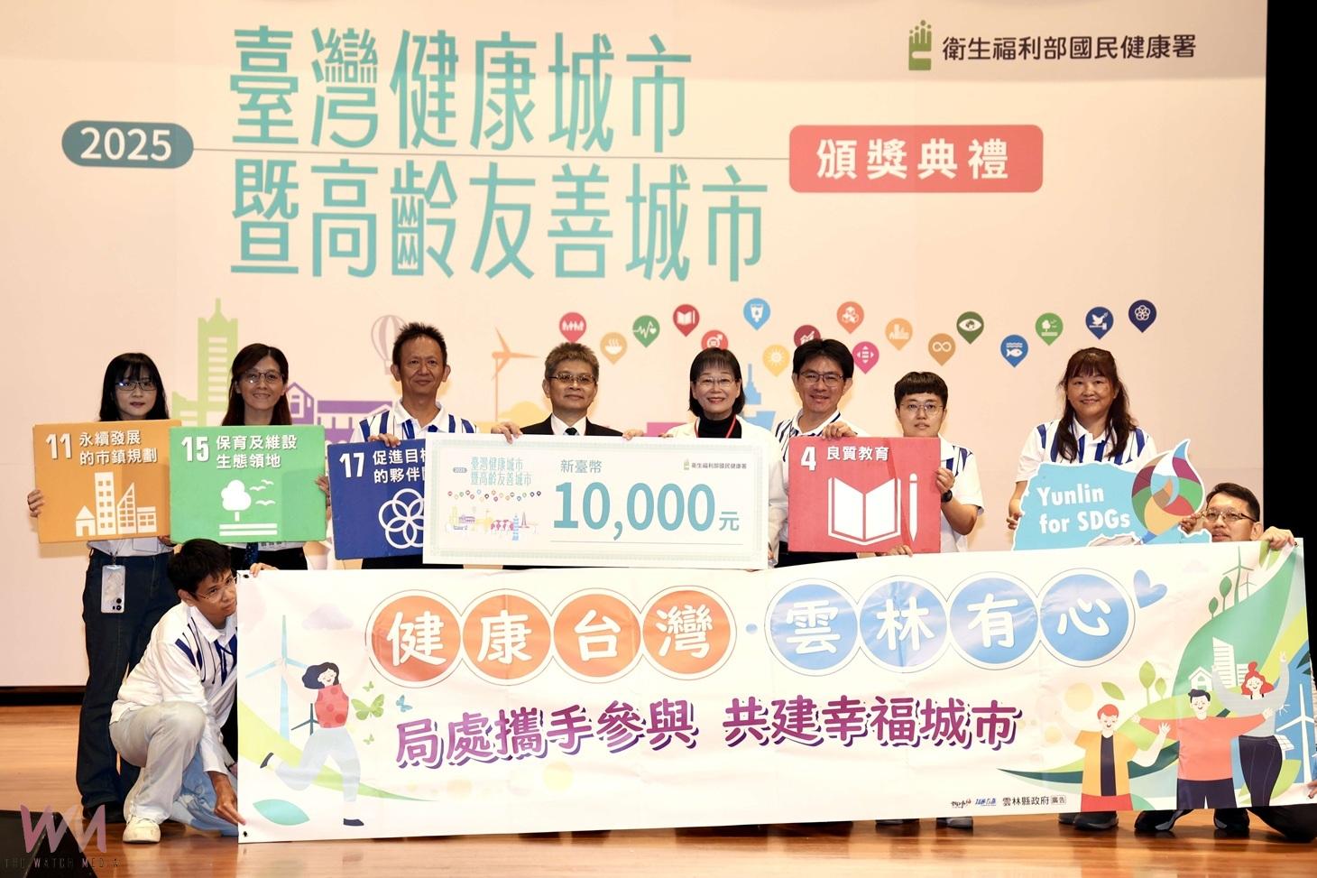 雲林勇奪健康與高齡友善四大獎　連六年締佳績非六都第一 - https://www.watchmedia01.com