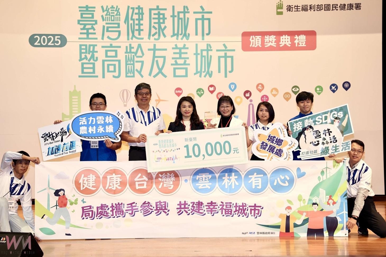 雲林勇奪健康與高齡友善四大獎　連六年締佳績非六都第一 - https://www.watchmedia01.com