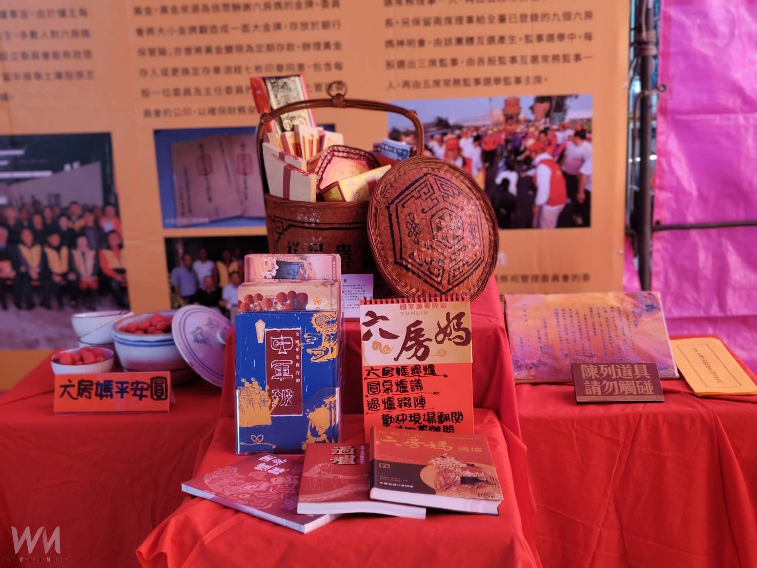  雲林六房媽「循香而行」文物展與紀錄片首映 　完整呈現三百餘年過爐信仰傳承 - https://www.watchmedia01.com