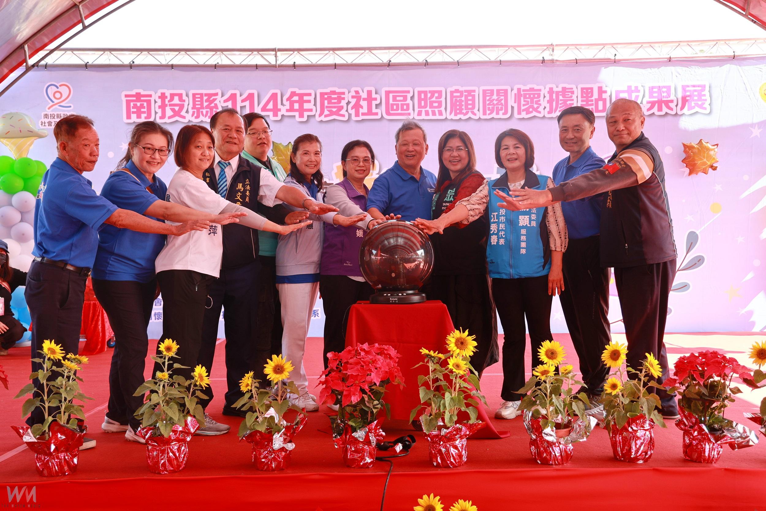 社區照顧關懷成果展 互相觀摩彼此成長 - https://www.watchmedia01.com