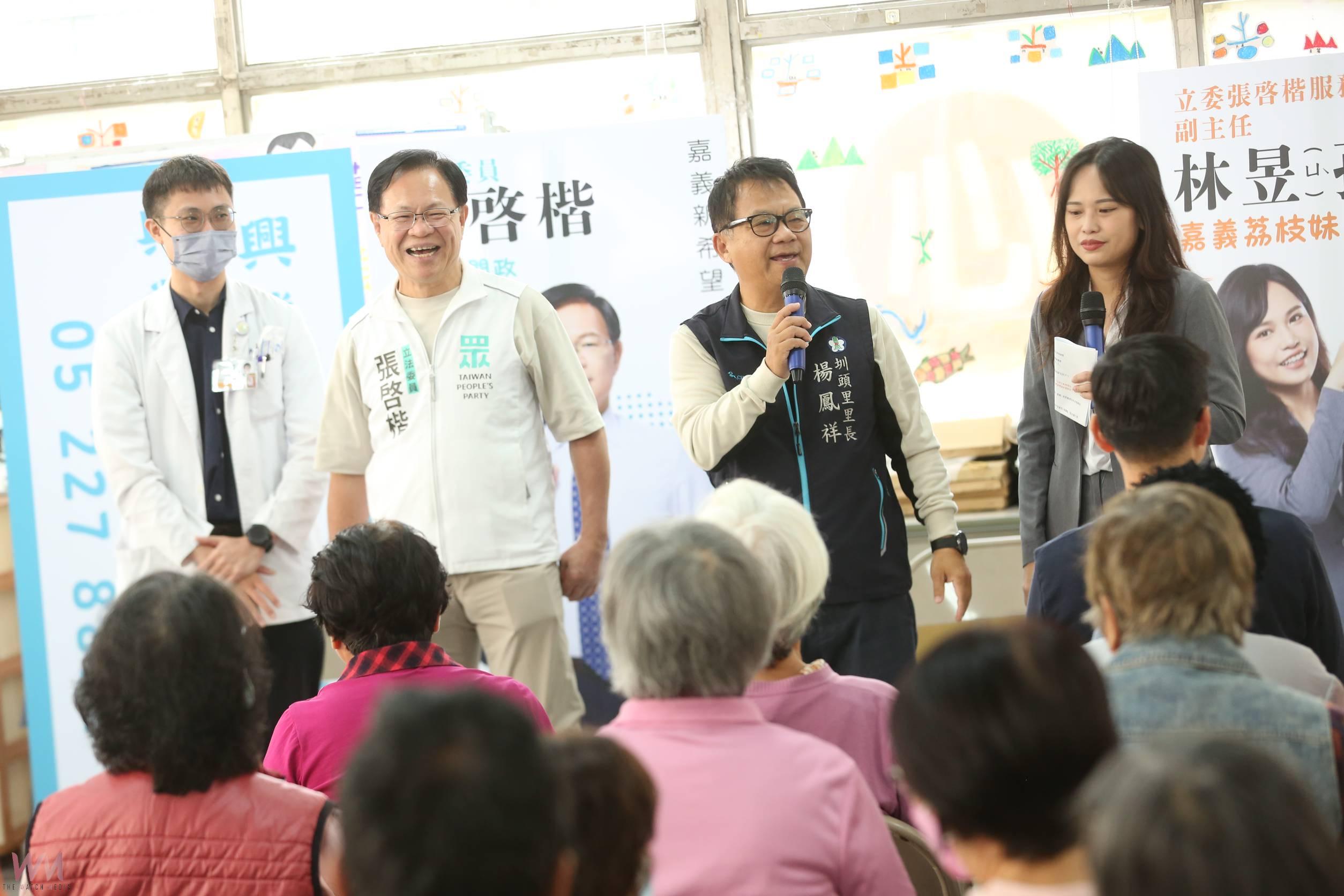 張啓楷關心嘉義市鄉親帶領舉辦「愛嘉義公益＋1」健康公益 提醒長輩健康保養安心迎冬 - https://www.watchmedia01.com