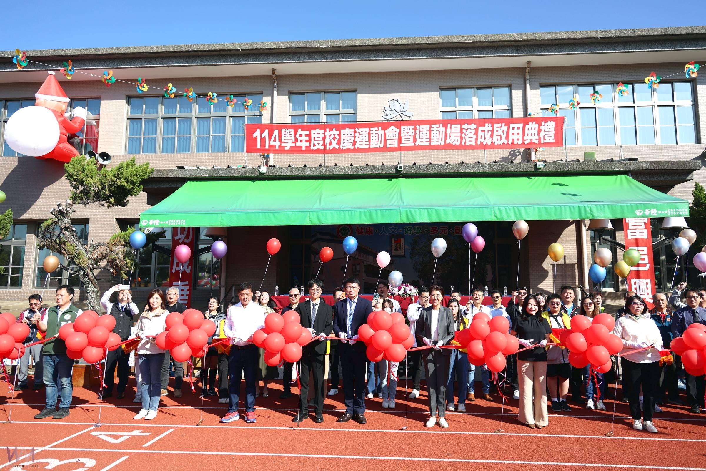 草屯富功國小嶄新跑道啟用!南投縣長許淑華感謝爭取 - https://www.watchmedia01.com