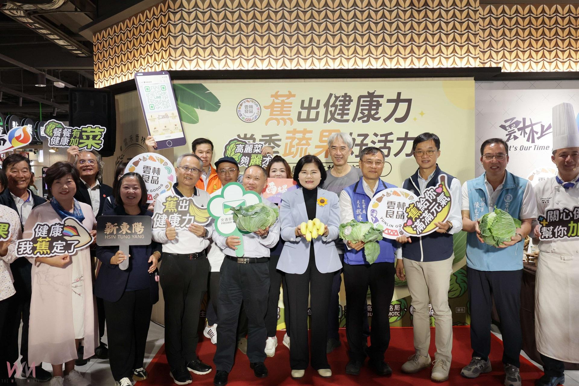 雲林蕉出健康蔬果好活力    國一西螺服務區行銷送鮮 - https://www.watchmedia01.com