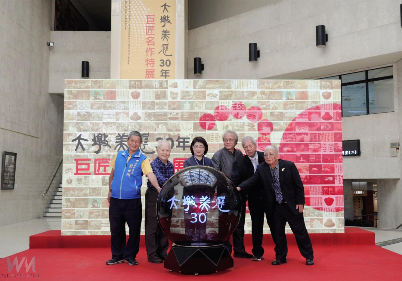 「大墩美展30年．巨匠名作特展」開幕　見證台中藝術傳承、迎向文化新紀元 - https://www.watchmedia01.com