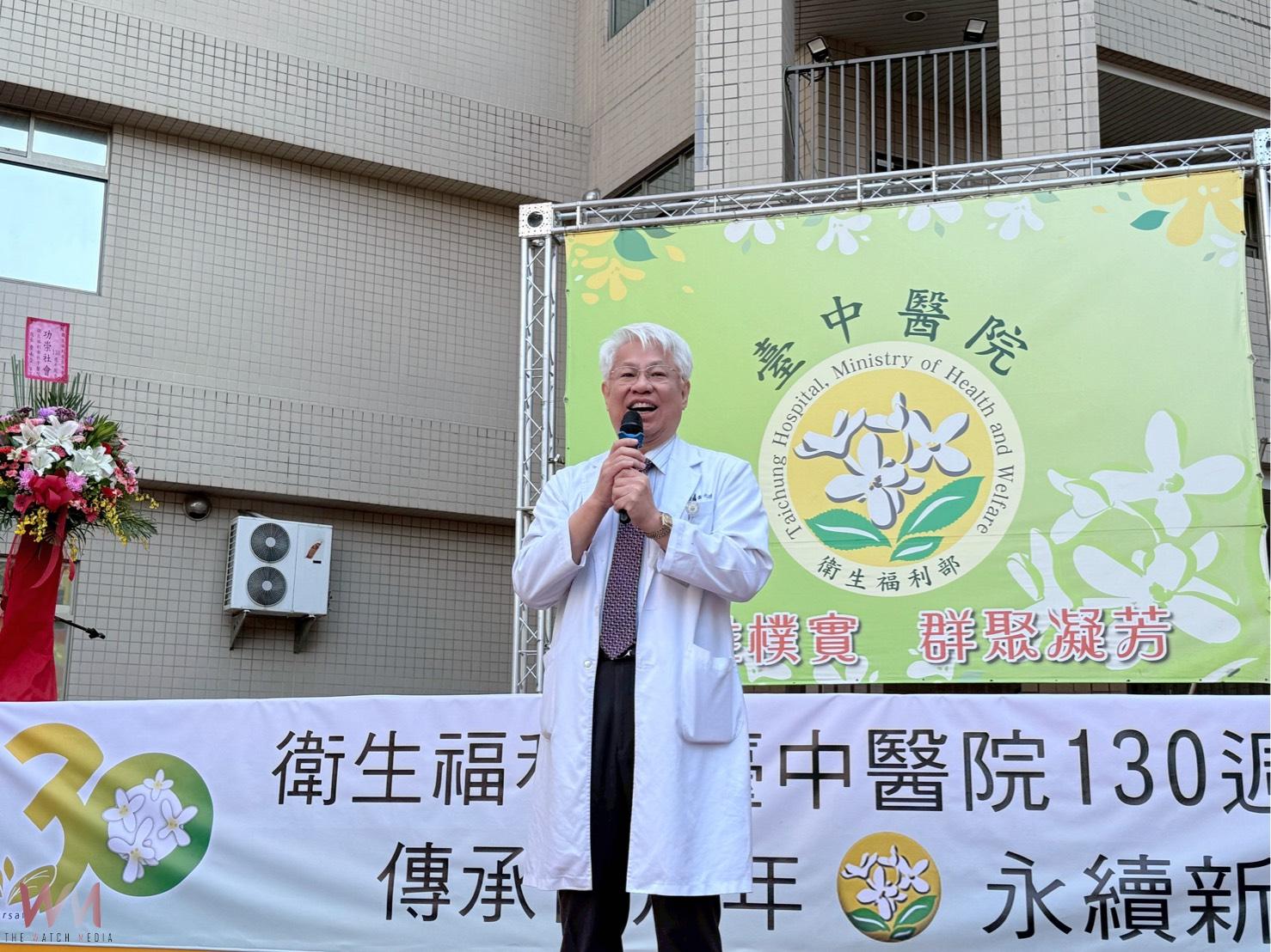 臺中醫院喜迎130週年院慶　百年醫療傳承開創新紀元 - https://www.watchmedia01.com