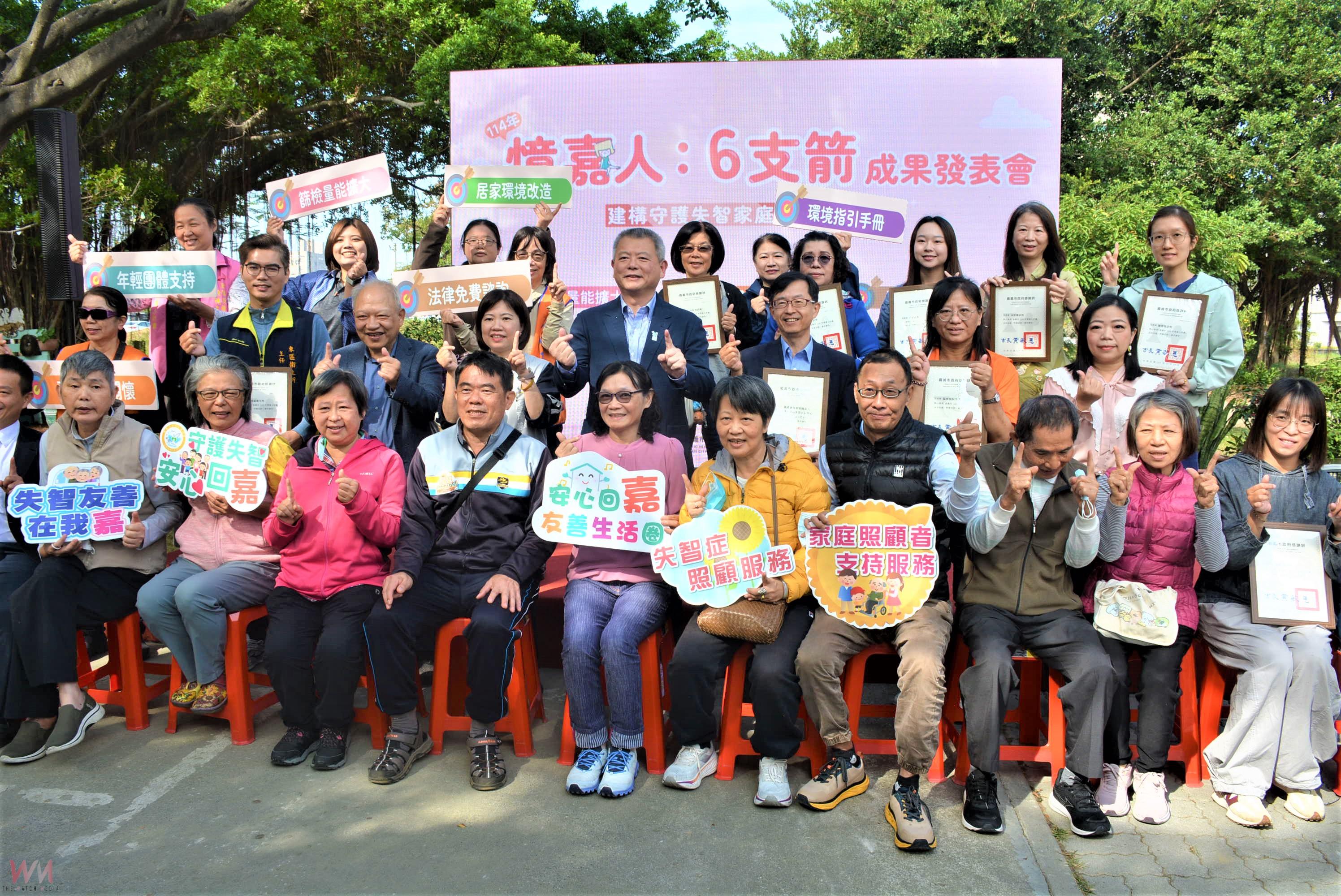 提升失智友善服務 憶嘉人6支箭發表成果 - https://www.watchmedia01.com