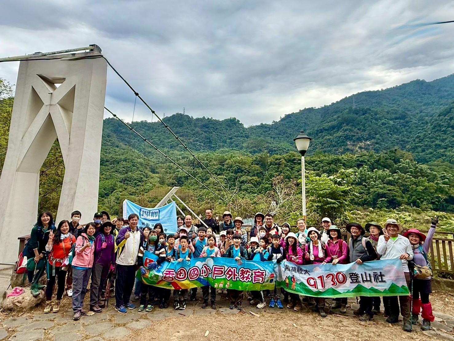 （有影片）／香田國小四年級勇闖白毛山　10公里挑戰展現永不放棄精神 - https://www.watchmedia01.com