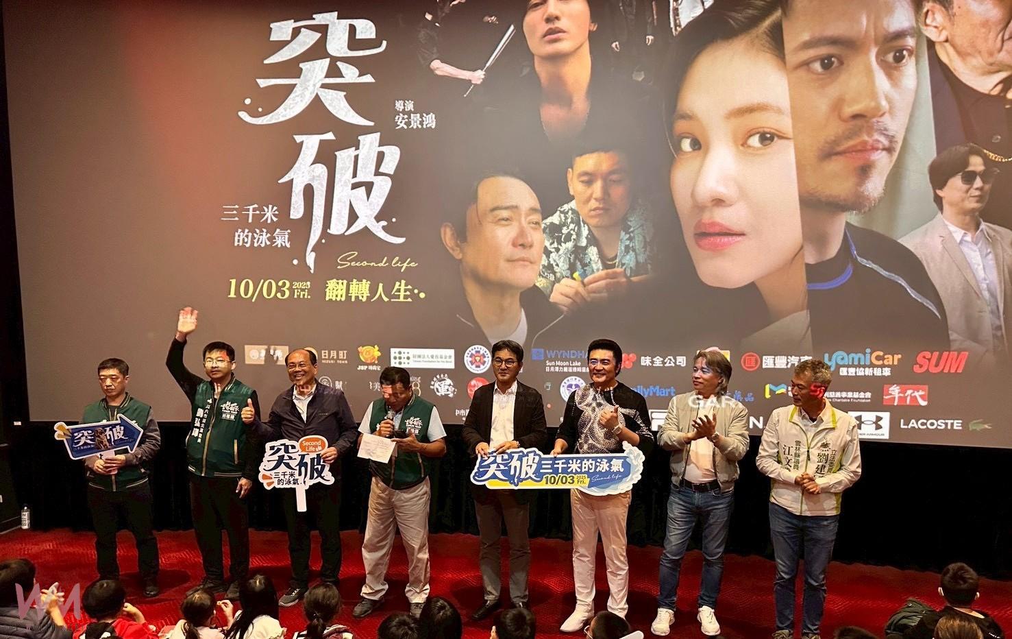 《突破三千米的勇氣》感動雲林 視障者真實故事激發生命力量 - https://www.watchmedia01.com