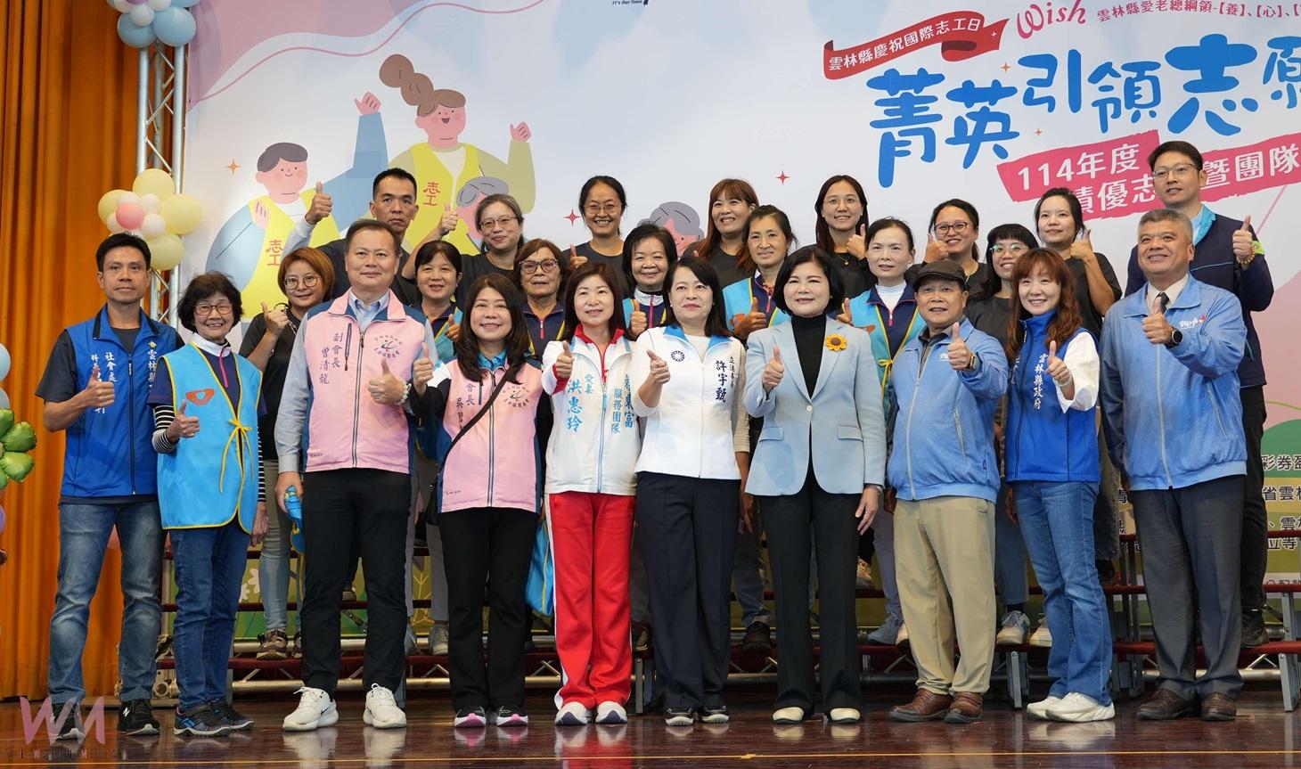 雲林表揚616位績優志工　張麗善：感謝讓縣民更幸福 - https://www.watchmedia01.com