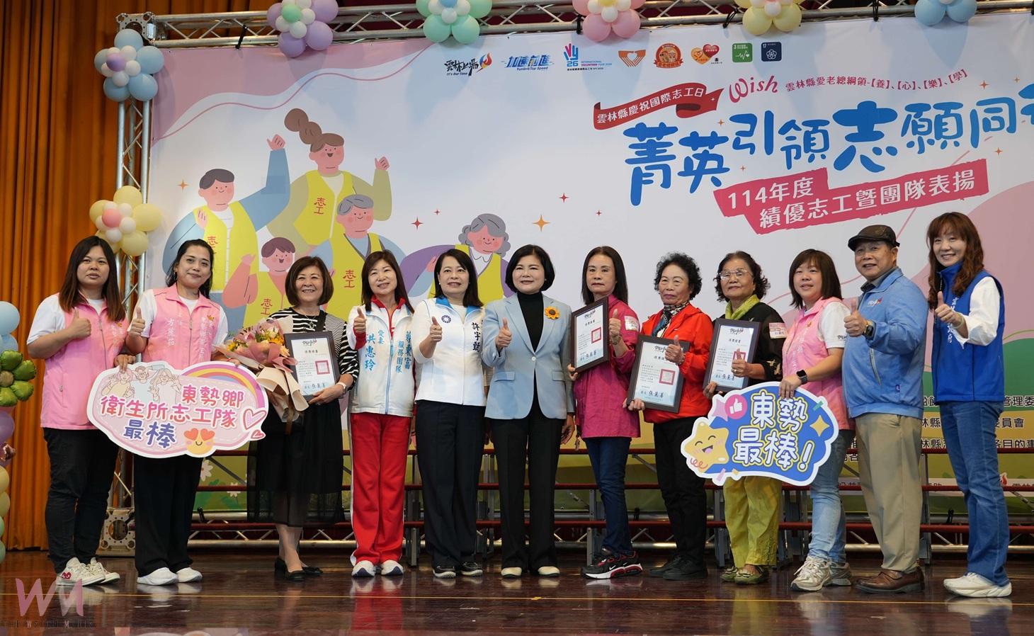 雲林表揚616位績優志工　張麗善：感謝讓縣民更幸福 - https://www.watchmedia01.com