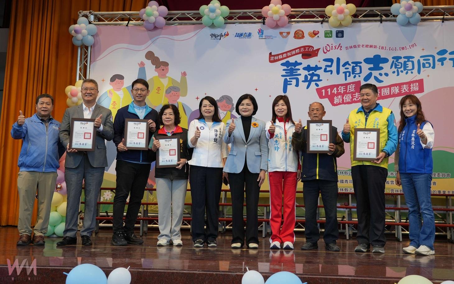 雲林表揚616位績優志工　張麗善：感謝讓縣民更幸福 - https://www.watchmedia01.com