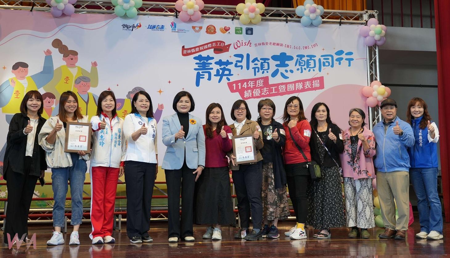 雲林表揚616位績優志工　張麗善：感謝讓縣民更幸福 - https://www.watchmedia01.com