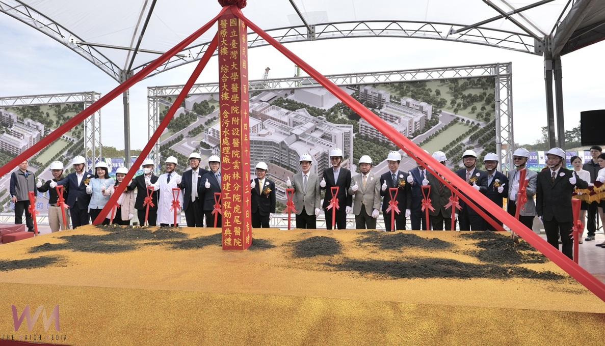 臺大醫院雲林分院虎尾院區新醫療大樓動土 賴總統親臨見證嘉南醫療 - https://www.watchmedia01.com