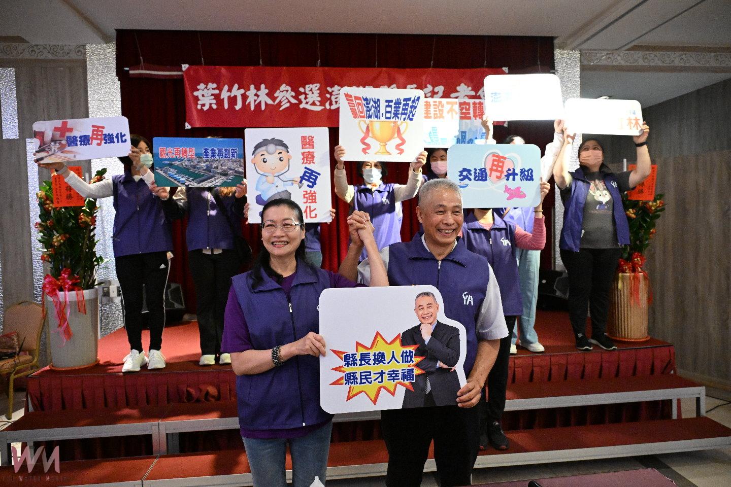 葉竹林宣布參選澎湖縣長 提出澎湖三大建設願景 打造永續海島城市 - https://www.watchmedia01.com