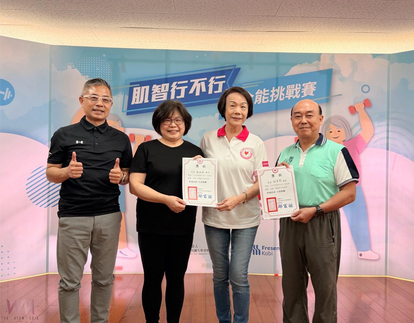 肌智行不行 全能挑戰賽　為長輩打造一場找回主動權的健康行動 - https://www.watchmedia01.com