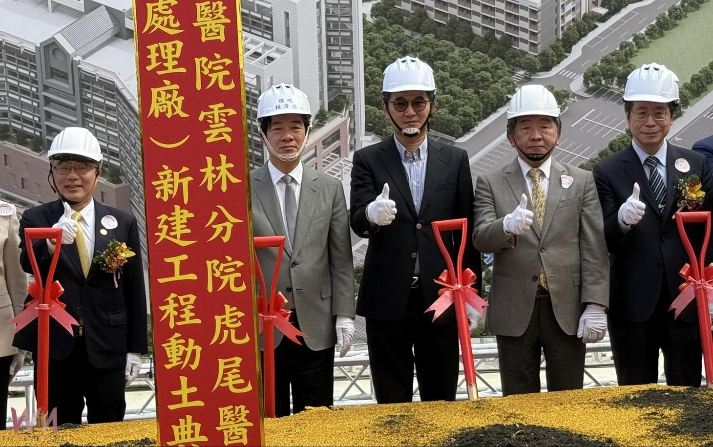 臺大虎尾二期工程129億動工　賴清德讚劉建國多年奔走促成 - https://www.watchmedia01.com