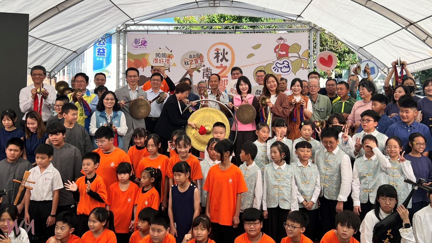 (有影片)/南北管秋之饗宴彰化登場 學生跨團演出展現傳統藝術魅力 - https://www.watchmedia01.com