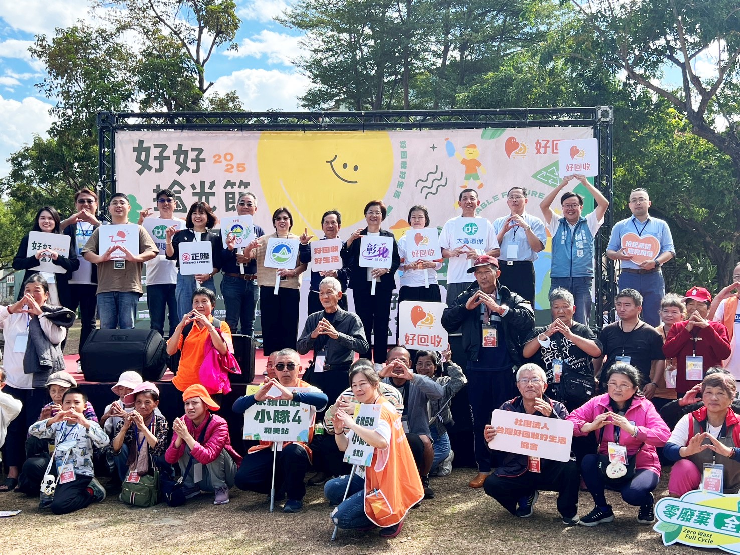 （有影片）／彰化舉辦「好好拾光節」　共推資源回收永續典範 - https://www.watchmedia01.com