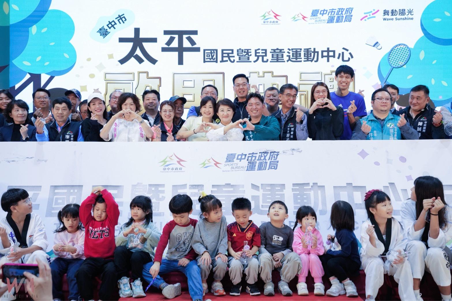 打造全國最大公立健身房　台中太平國民暨兒童運動中心開幕 - https://www.watchmedia01.com