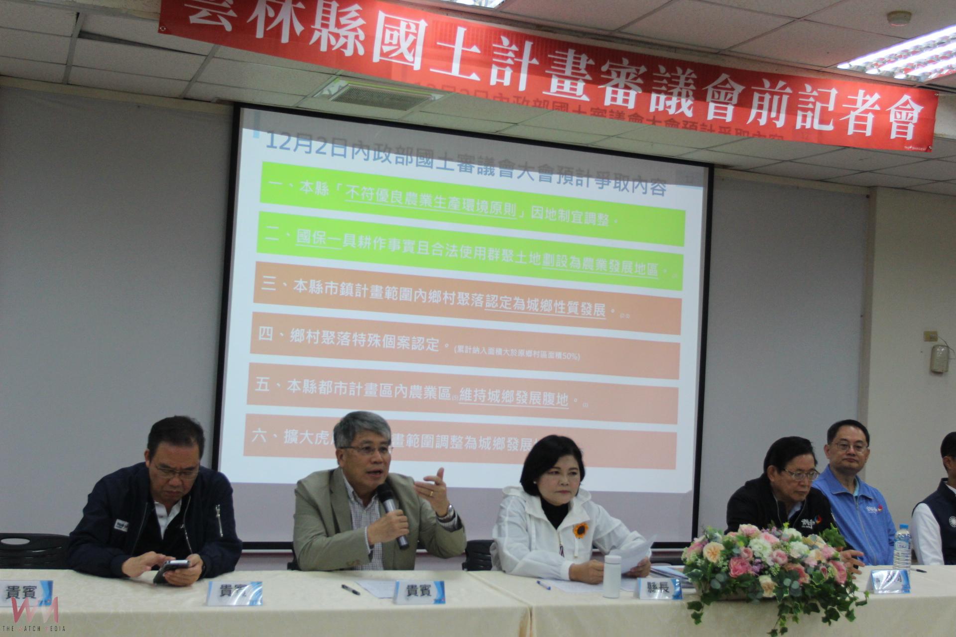 雲林縣國土功能審議在即    地方強訴農地不要階級化 - https://www.watchmedia01.com