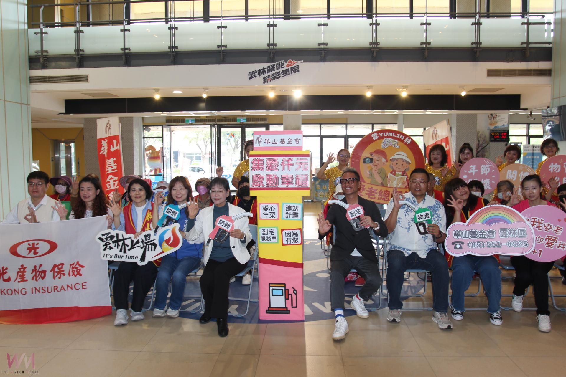 華山基金雲林區募贈公務車    汰舊到宅車服務孤老長輩 - https://www.watchmedia01.com